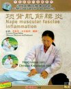 Nape Muscular Fasciae Inflammation, Chinese Medicine Massage DVD Nape Muscular Fasciae Inflammation, Chinese Medicine Massage DVD