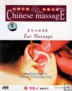 Ear Massage, Chinese Medicine DVD, English Subtitled Ear Massage, Chinese Medicine DVD, English Subtitled