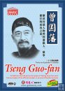 Tseng Guo-fan Tseng Guo-fan