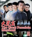 The Great Porcelain Merchant The Great Porcelain Merchant