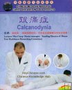 Calcanodynia, Chinese Traditional Medicine DVD, English Subtitle Calcanodynia, Chinese Traditional Medicine DVD, English Subtitle