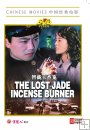THE LOST JADE INCENSE BURNER THE LOST JADE INCENSE BURNER