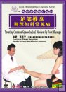 Foot Holographic Therapy Series-Treating Common Gynecological Diseases by Foot Massage Foot Holographic Therapy Series-Treating Common Gynecological Diseases by Foot Massage
