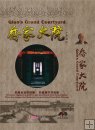 Qiao's Grand Courtyard Qiao's Grand Courtyard