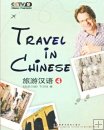 Travel in Chinese, Vol.4, CCTV Program, Dashan, AKA Mark Rowswell Travel in Chinese, Vol.4, CCTV Program, Dashan, AKA Mark Rowswell