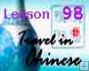 Lesson 98 of 98, Travel in Chinese, Video & Text