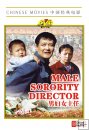 MALE SORORITY DIRECTOR MALE SORORITY DIRECTOR