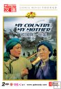 MY COUNTRY, MY MOTHER MY COUNTRY, MY MOTHER