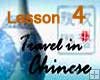 Lesson 4 of 98, Travel in Chinese, Video & Text