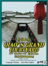 Qiao's Grand Courtyard Qiao's Grand Courtyard