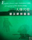 eBook: Layer Anatomical Atlas of Acupoints of the Human Body eBook: Layer Anatomical Atlas of Acupoints of the Human Body