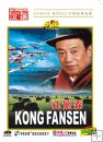 KONG FANSEN KONG FANSEN
